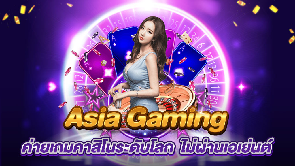 Asia-Gaming