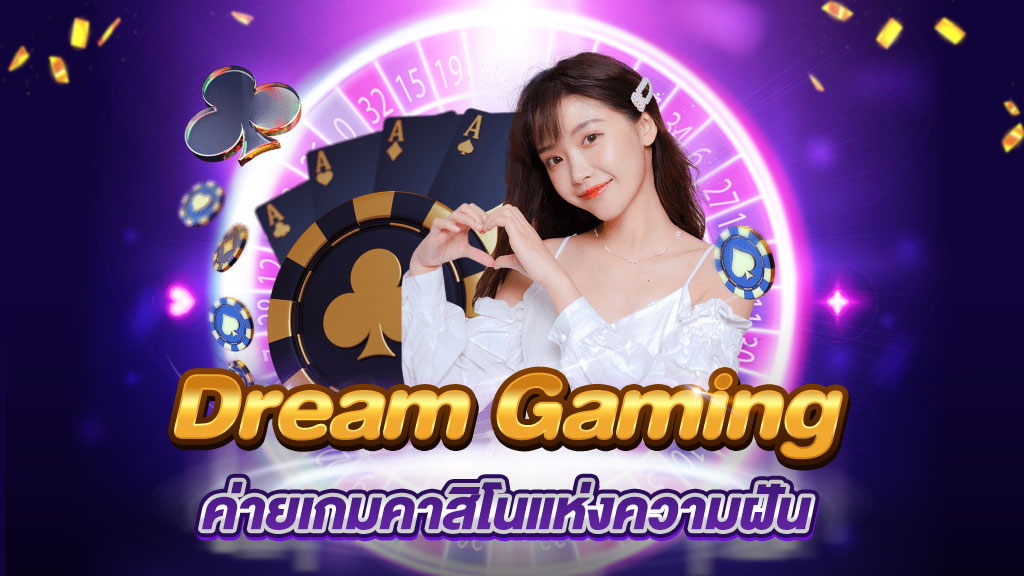 Dream-Gaming