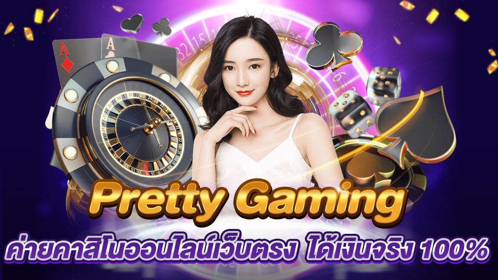 Pretty-Gaming