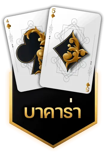 allbet บาคาร่า