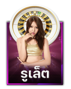 sexy-baccarat-roulette-game